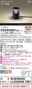 XSZW3601CM1