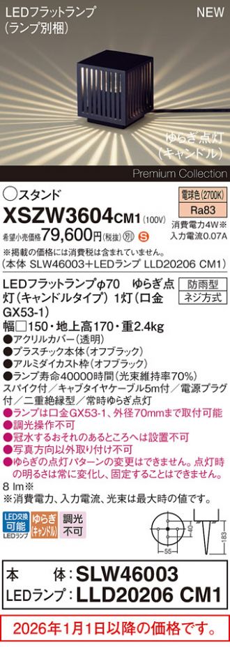 XSZW3604CM1