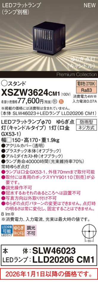 XSZW3624CM1