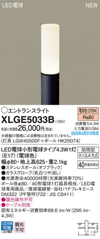 XLGE5033B