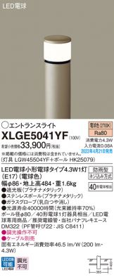 XLGE5041YF