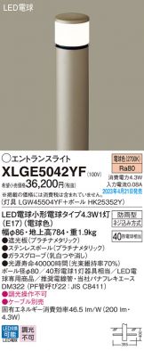 XLGE5042YF