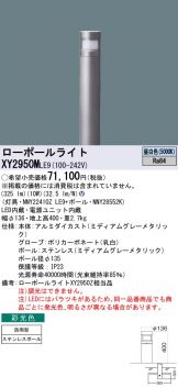 XY2950MLE9