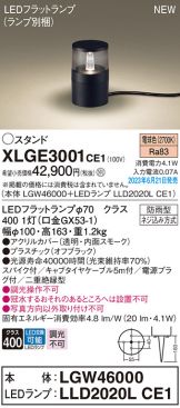 Panasonic(パナソニック) エクステリア激安 電設資材販売 ネットバイ