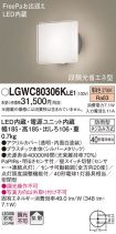 LGWC80306...