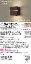 LGWC80363LE1