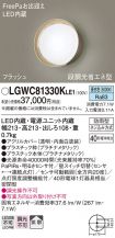 LGWC81330...