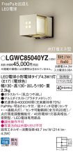 LGWC85040YZ