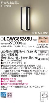 LGWC85265U