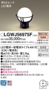 LGWJ56975F