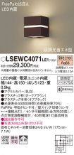 LSEWC4071LE1
