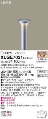 XLGE7021LE1