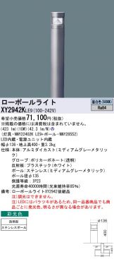 XY2942KLE9