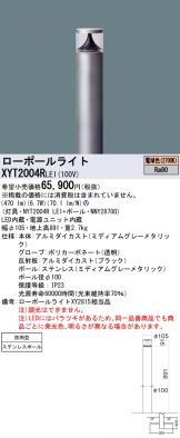 XYT2004RLE1