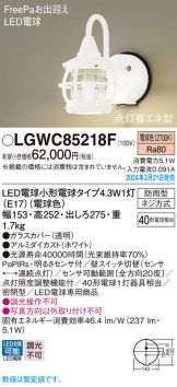 LGWC85218F