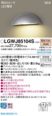 LGWJ85104S