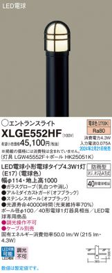 XLGE552HF