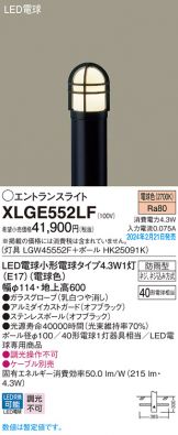 XLGE552LF