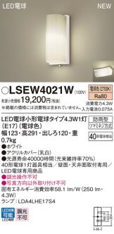LSEW4021W