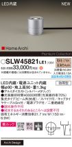 SLW45821LE1