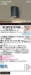 SLWC81570B