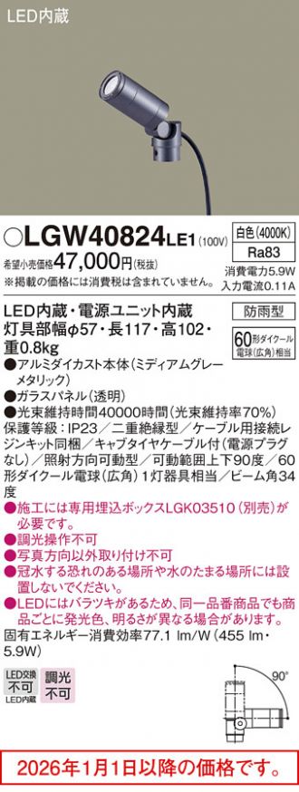 LGW40824LE1