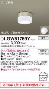 LGW51769Y