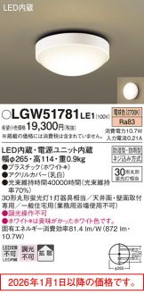 LGW51781LE1