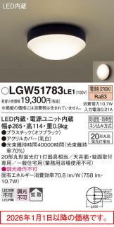LGW51783LE1