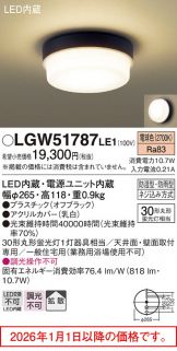 LGW51787LE1