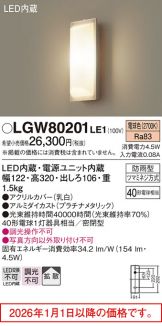 LGW80201LE1