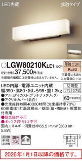 LGW80210KLE1