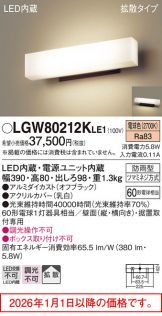 LGW80212KLE1