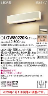 LGW80220KLE1