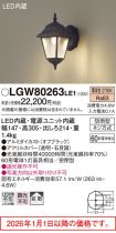 LGW80263LE1