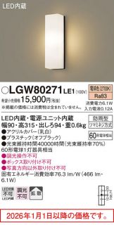 LGW80271LE1