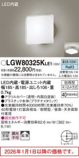 LGW80325KLE1