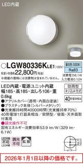 LGW80336KLE1