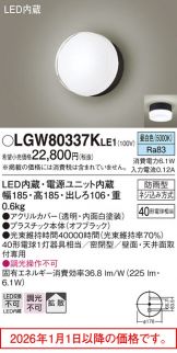 LGW80337KLE1