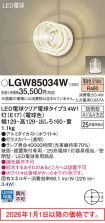 LGW85034W