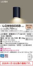 LGW85035B
