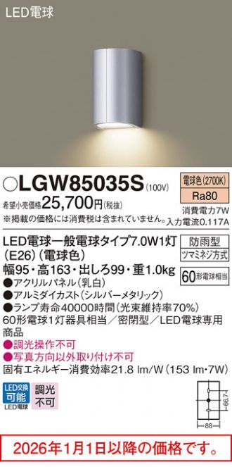 LGW85035S