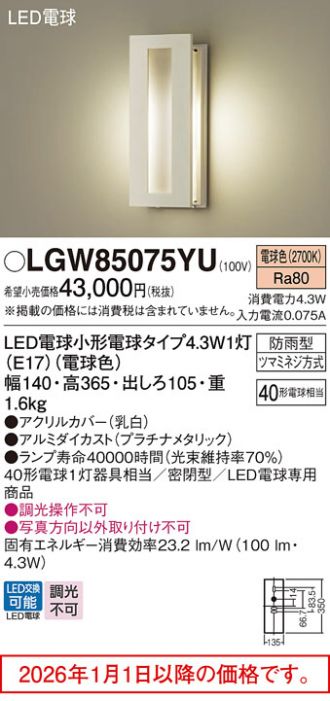 LGW85075YU