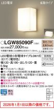LGW85090F