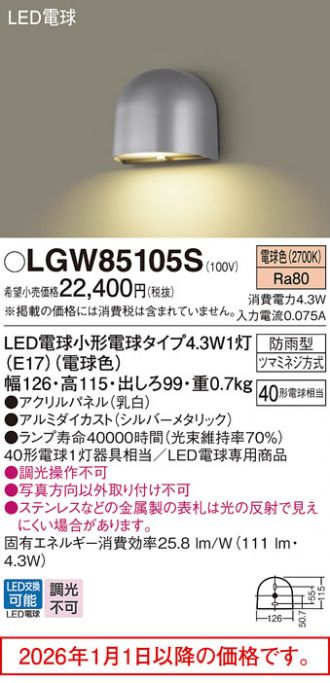 LGW85105S