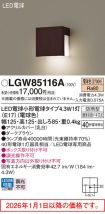 LGW85116A