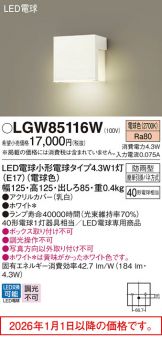 LGW85116W