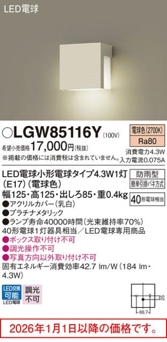 LGW85116Y