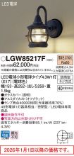 LGW85217F