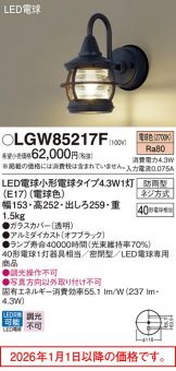LGW85217F